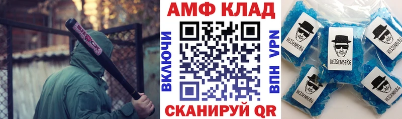 АМФЕТАМИН 97% Балтийск