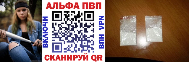 А ПВП кристаллы  Балтийск 