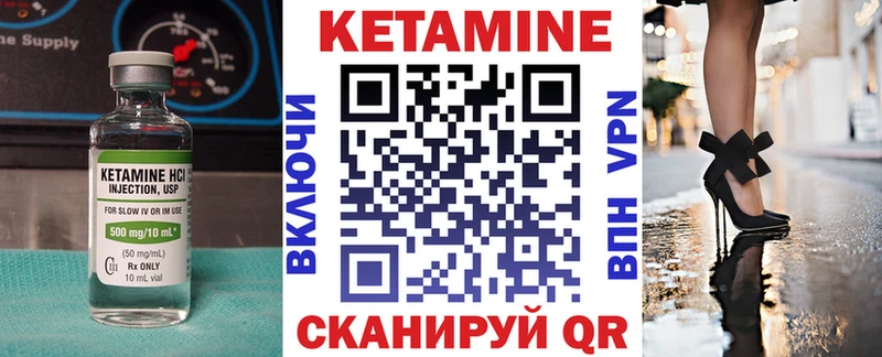 КЕТАМИН VHQ ссылка на мегу Балтийск