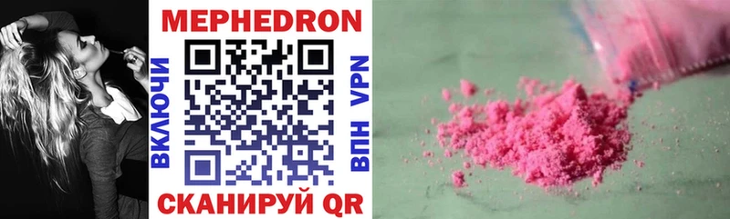 МЯУ-МЯУ mephedrone  Балтийск 
