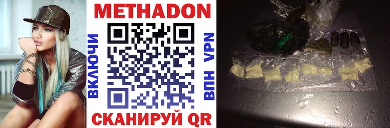 Метадон VHQ  где можно купить   Балтийск 