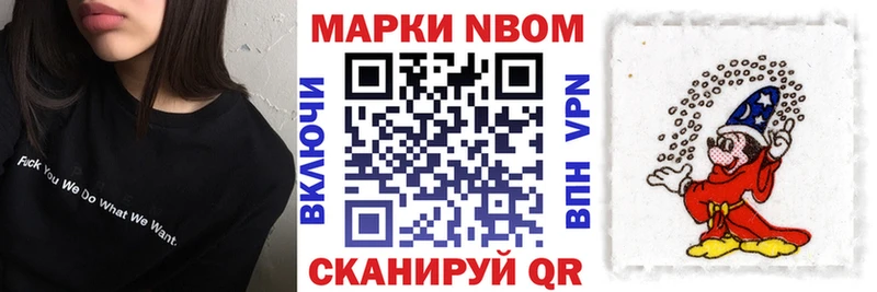 Марки N-bome 1,8мг  Балтийск 